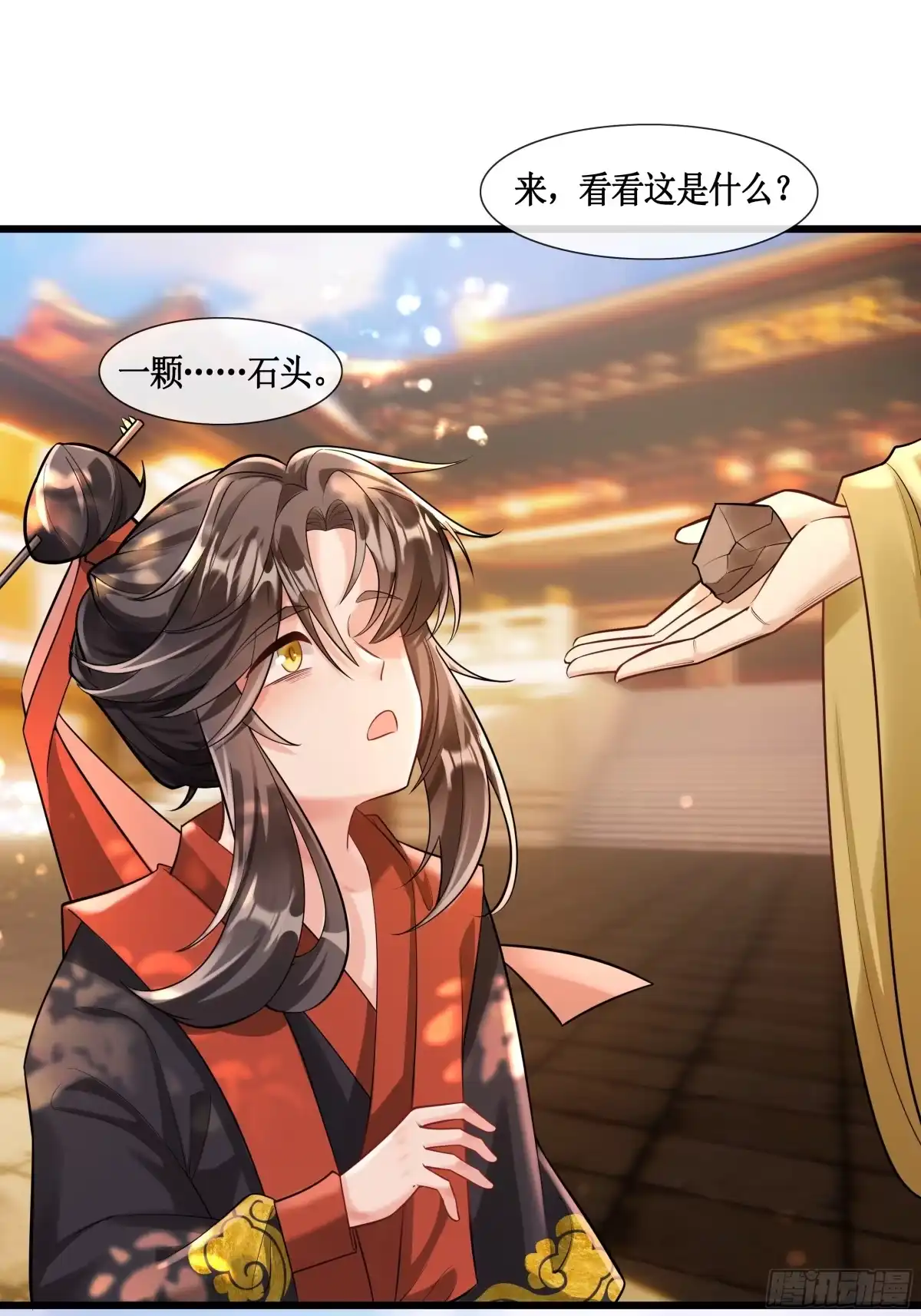 《叫我师哥》我要成为一块美玉，拥有天日光辉 第7页