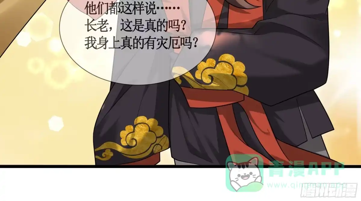 《叫我师哥》我要成为一块美玉，拥有天日光辉 第6页