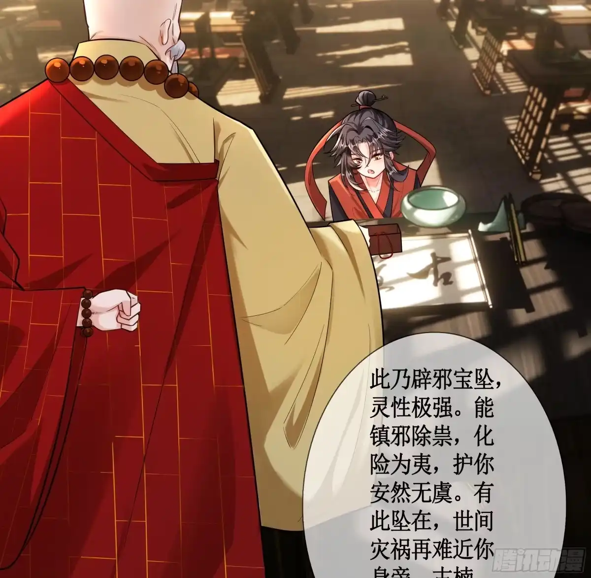 《叫我师哥》我要成为一块美玉，拥有天日光辉 第14页