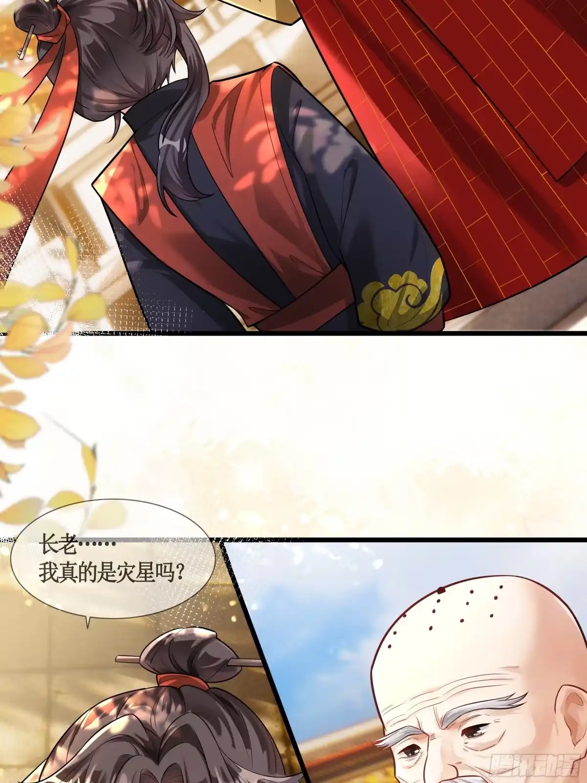 《叫我师哥》我要成为一块美玉，拥有天日光辉 第3页