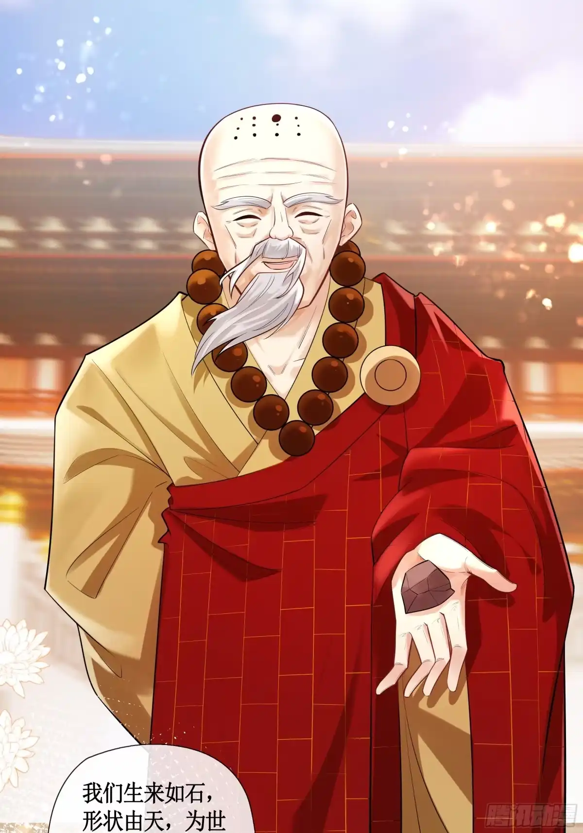 《叫我师哥》我要成为一块美玉，拥有天日光辉 第8页