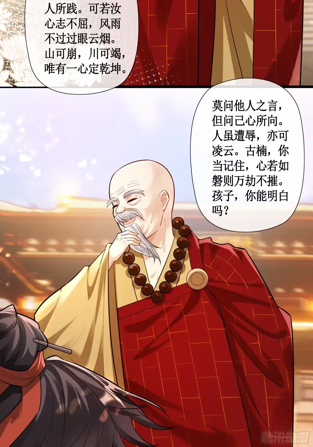 《叫我师哥》我要成为一块美玉，拥有天日光辉 第9页