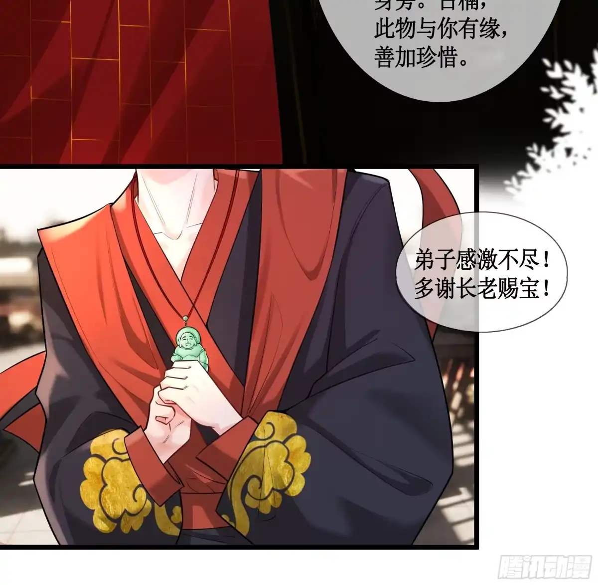 《叫我师哥》我要成为一块美玉，拥有天日光辉 第15页