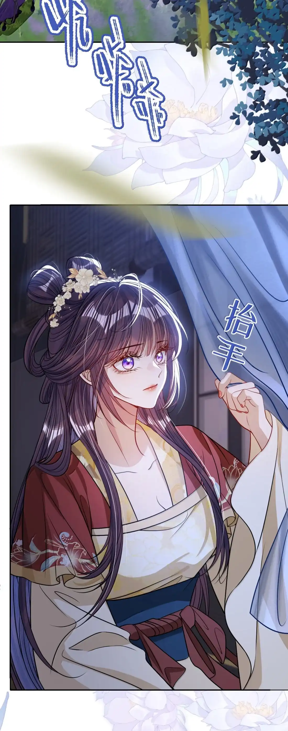 娇养了个疯批美人儿 074 我恨你 第4页