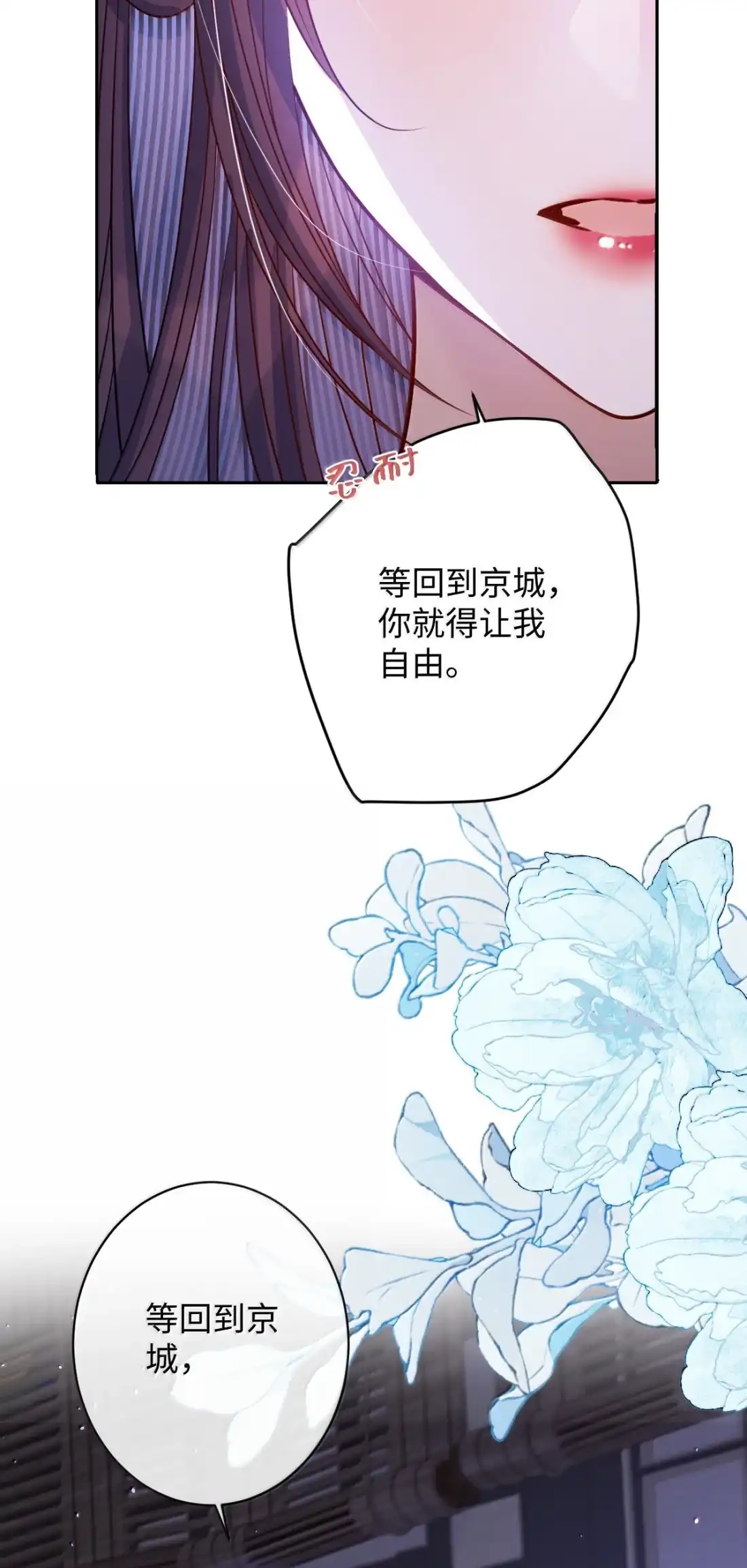 娇养了个疯批美人儿 074 我恨你 第17页