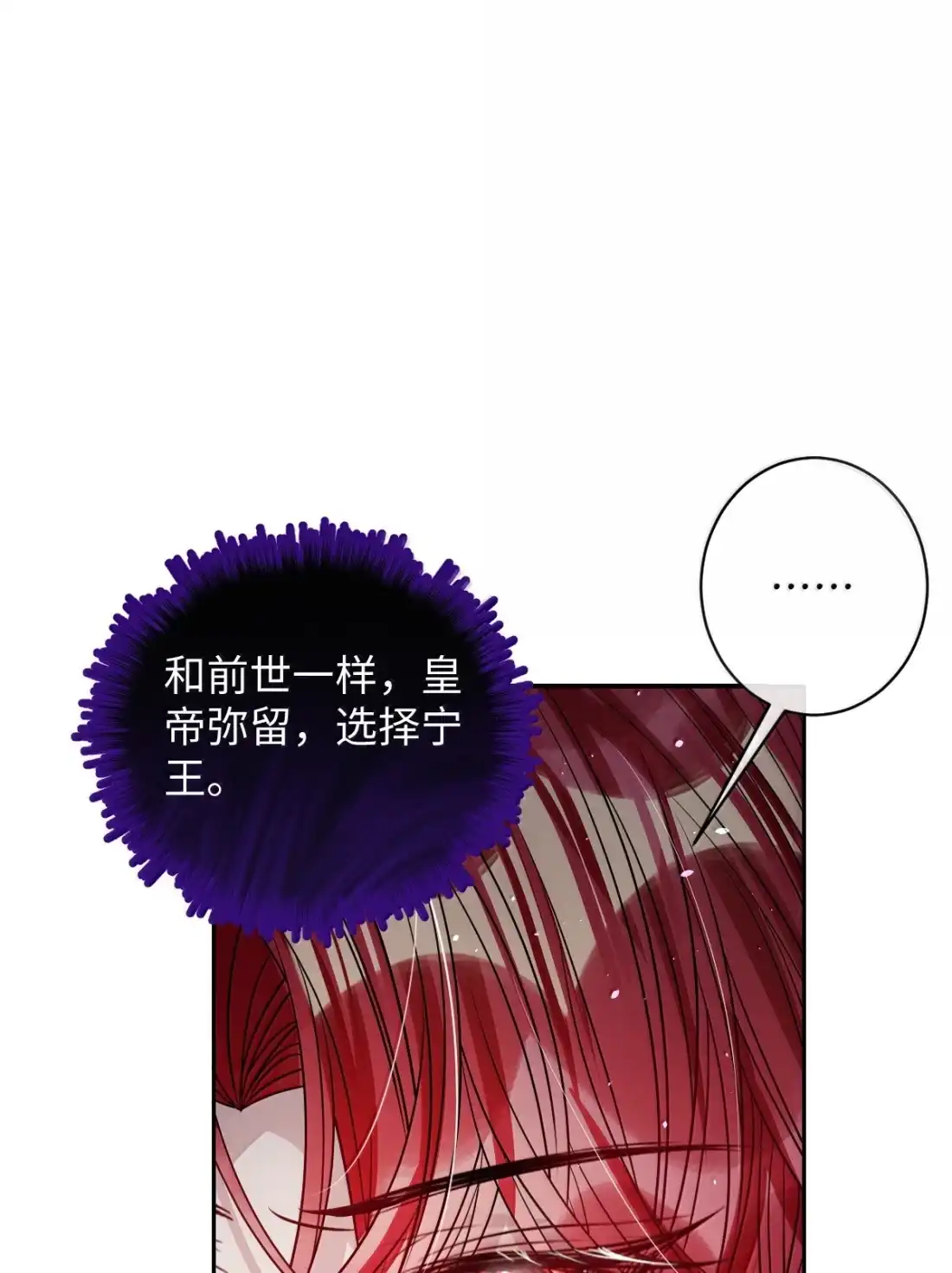 娇养了个疯批美人儿 074 我恨你 第27页