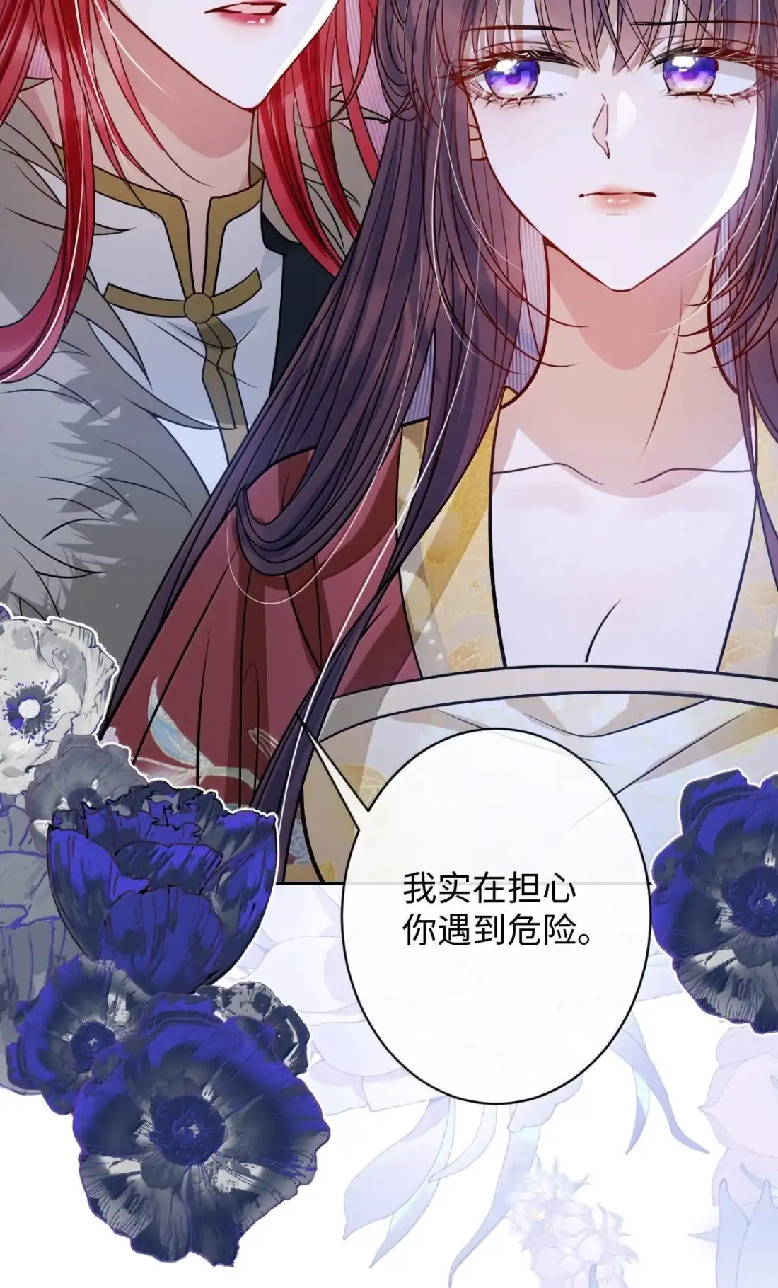 娇养了个疯批美人儿 074 我恨你 第7页