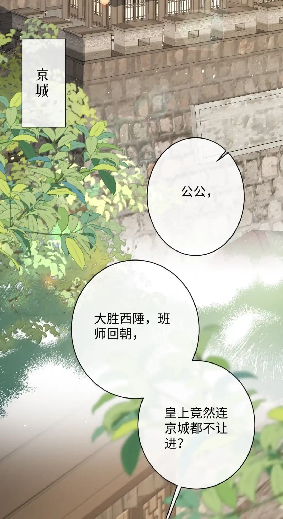 娇养了个疯批美人儿 074 我恨你 第21页