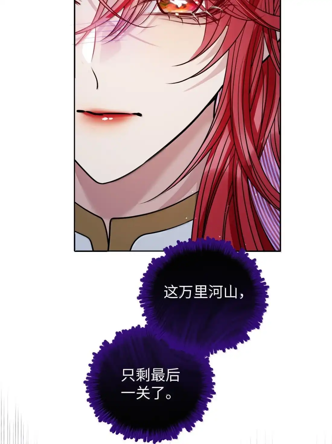 娇养了个疯批美人儿 074 我恨你 第28页