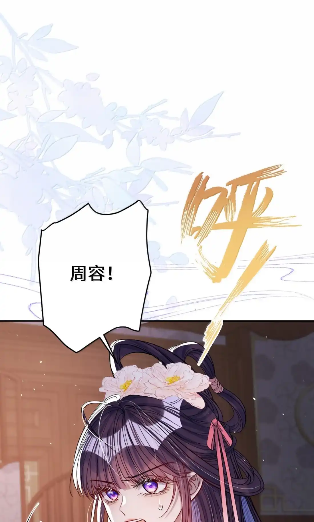 娇养了个疯批美人儿 074 我恨你 第53页
