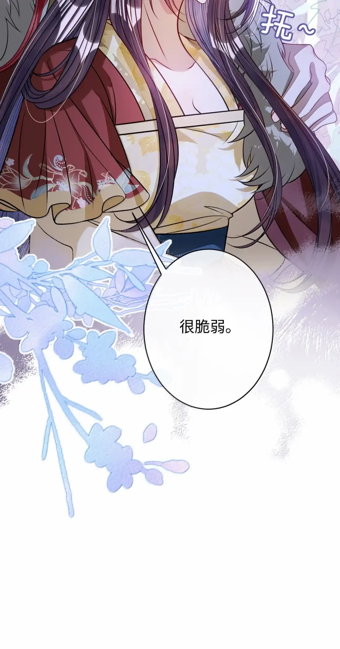 娇养了个疯批美人儿 074 我恨你 第13页