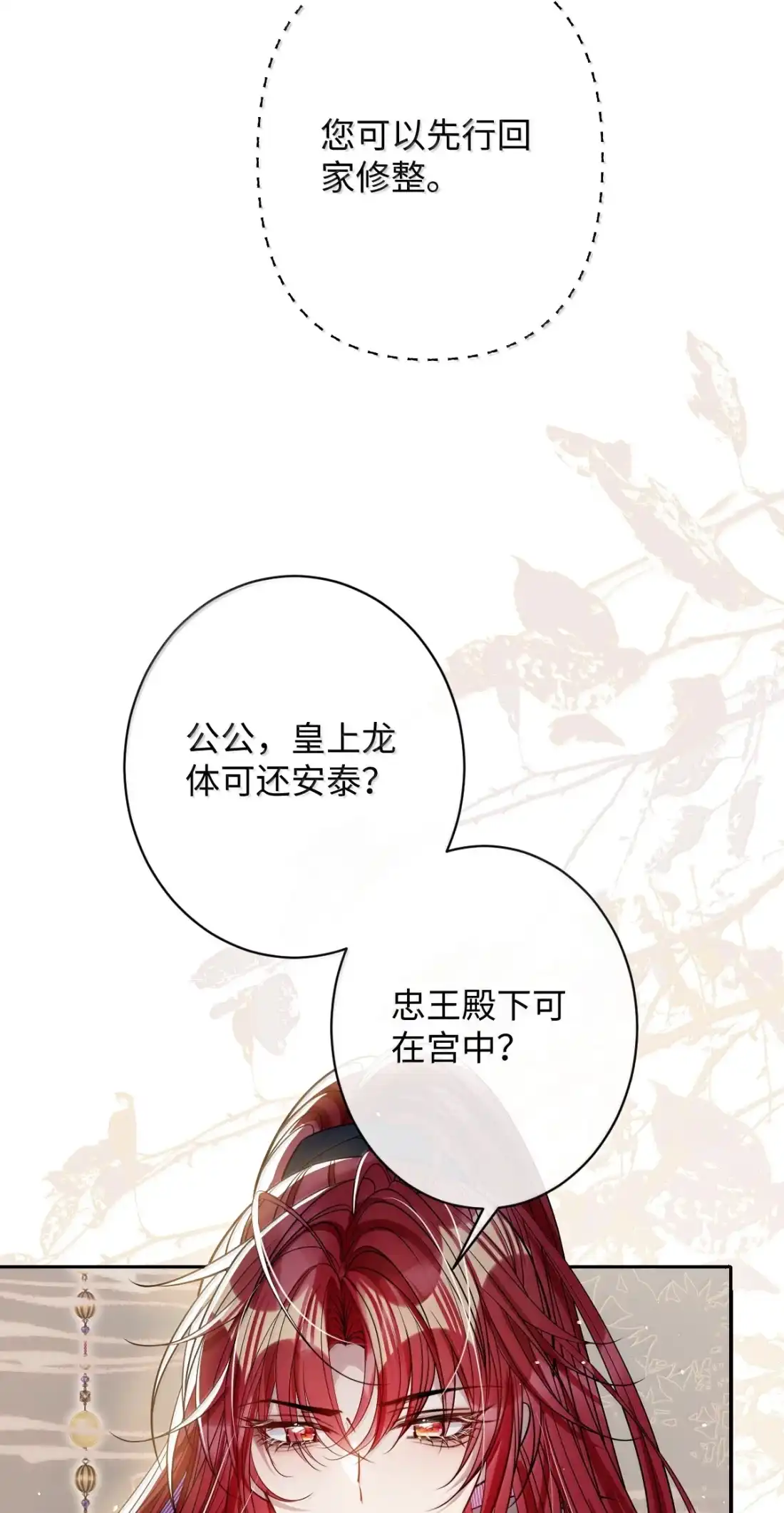 娇养了个疯批美人儿 074 我恨你 第24页