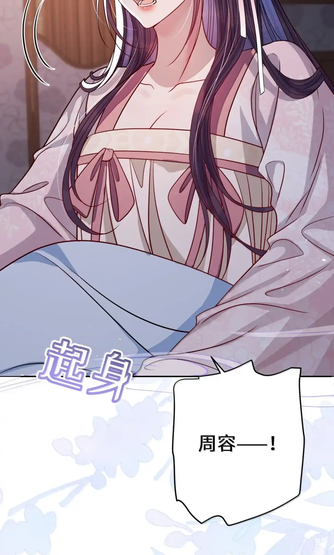 娇养了个疯批美人儿 074 我恨你 第54页