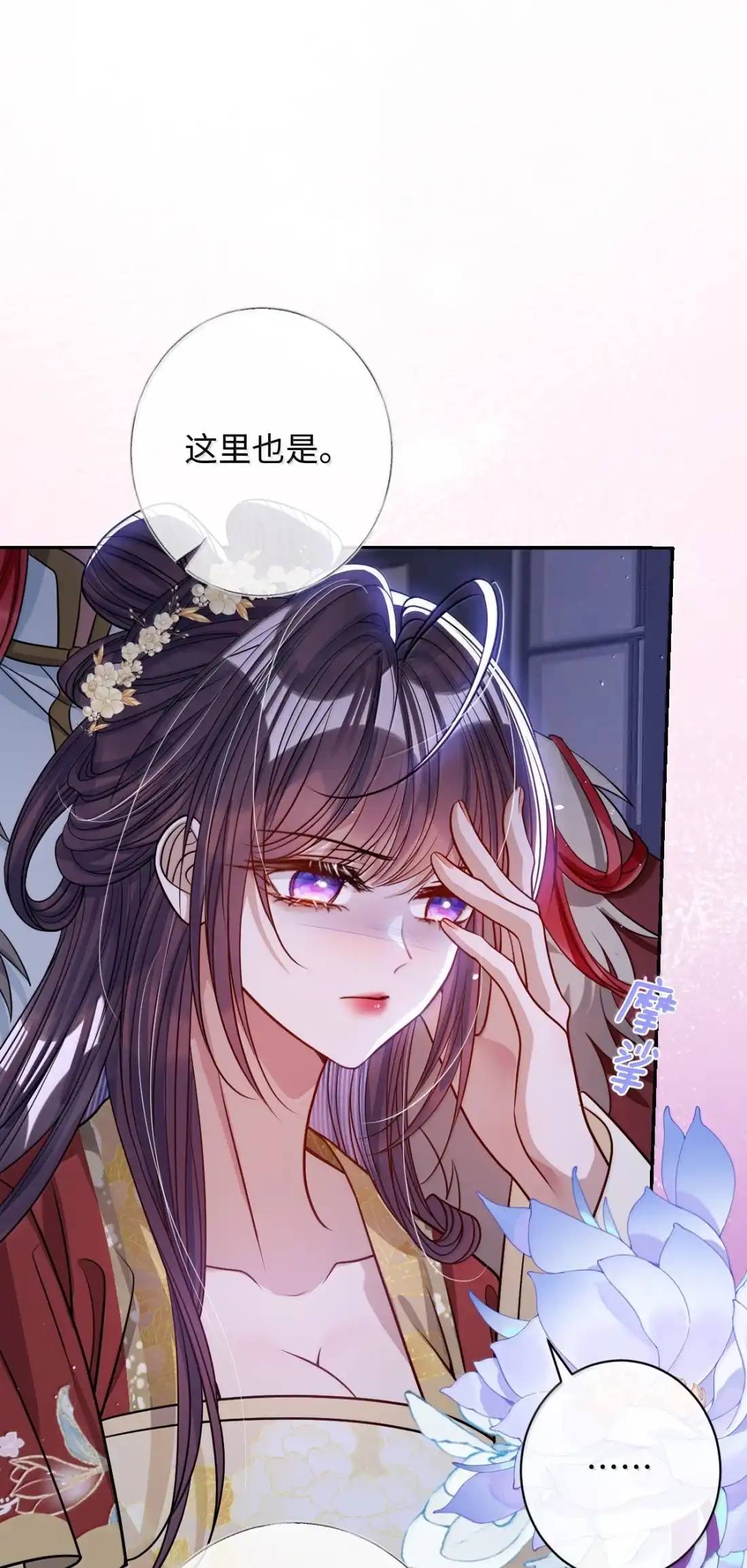 娇养了个疯批美人儿 074 我恨你 第14页