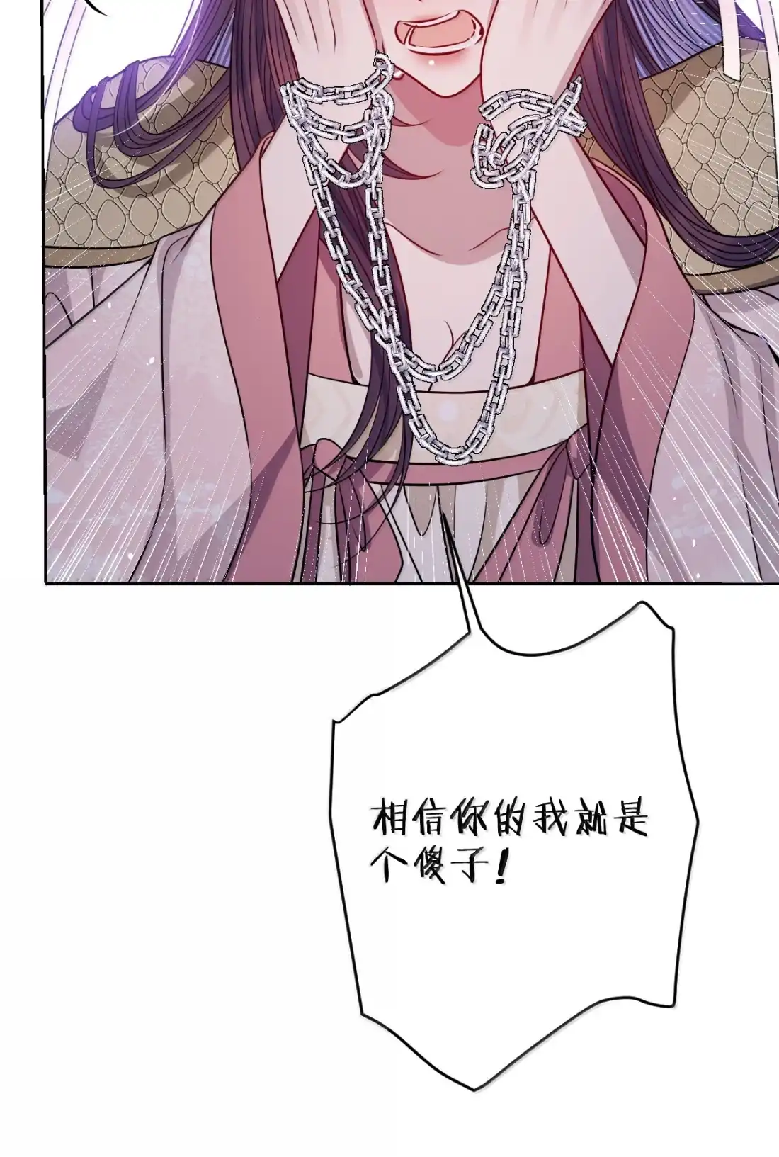 娇养了个疯批美人儿 074 我恨你 第43页