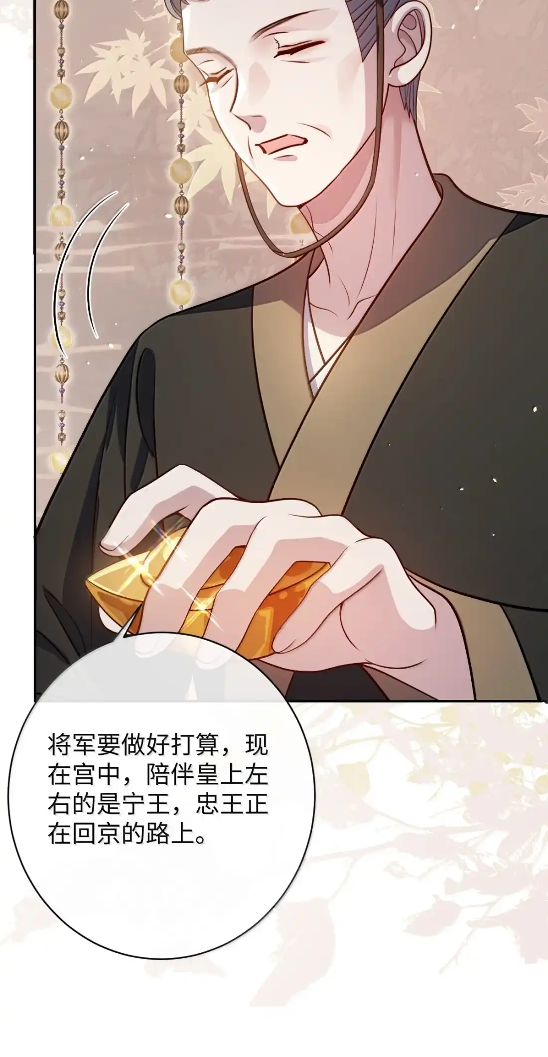 娇养了个疯批美人儿 074 我恨你 第26页
