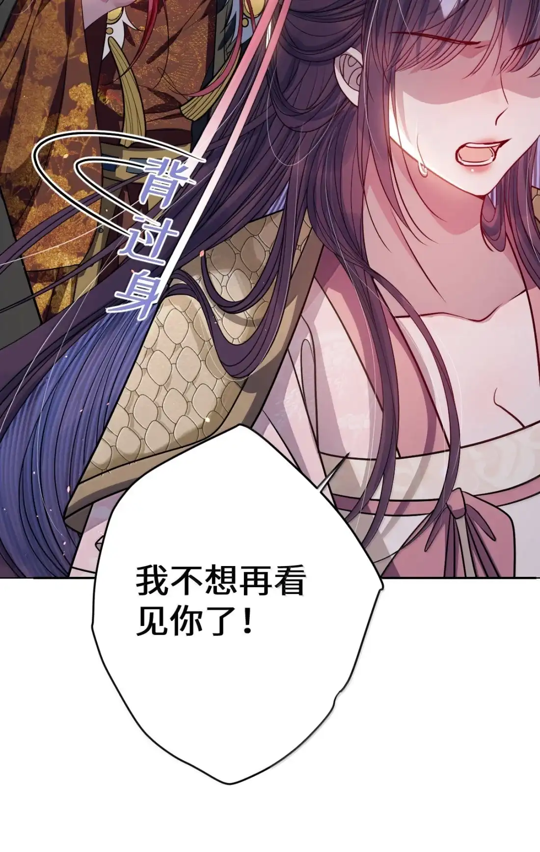 娇养了个疯批美人儿 074 我恨你 第46页