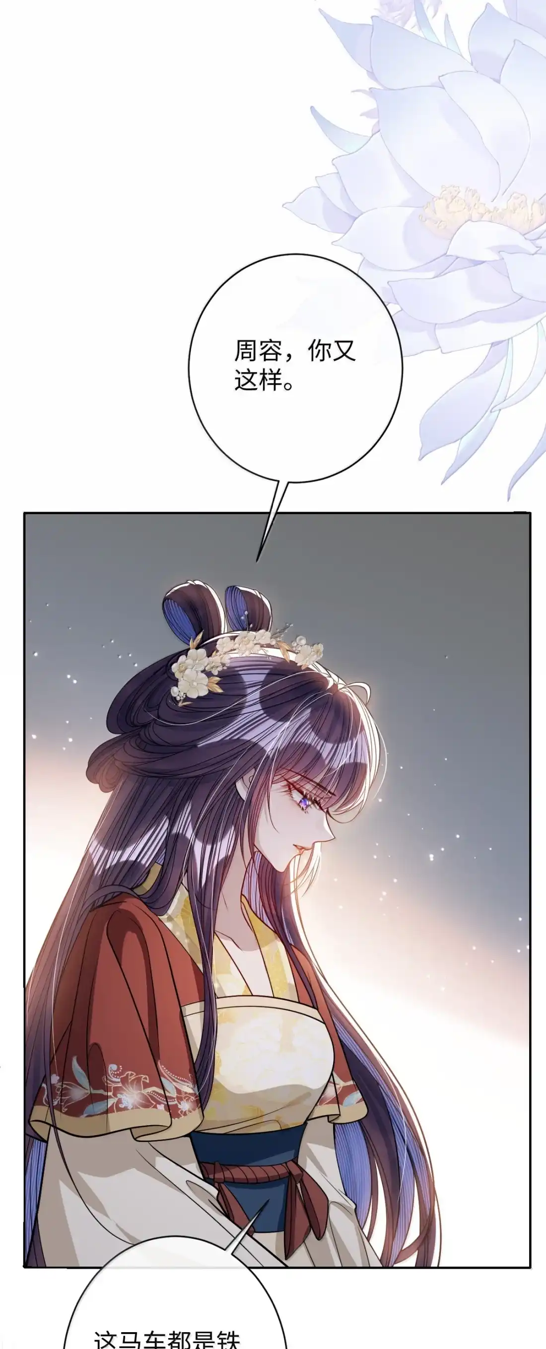 娇养了个疯批美人儿 074 我恨你 第8页