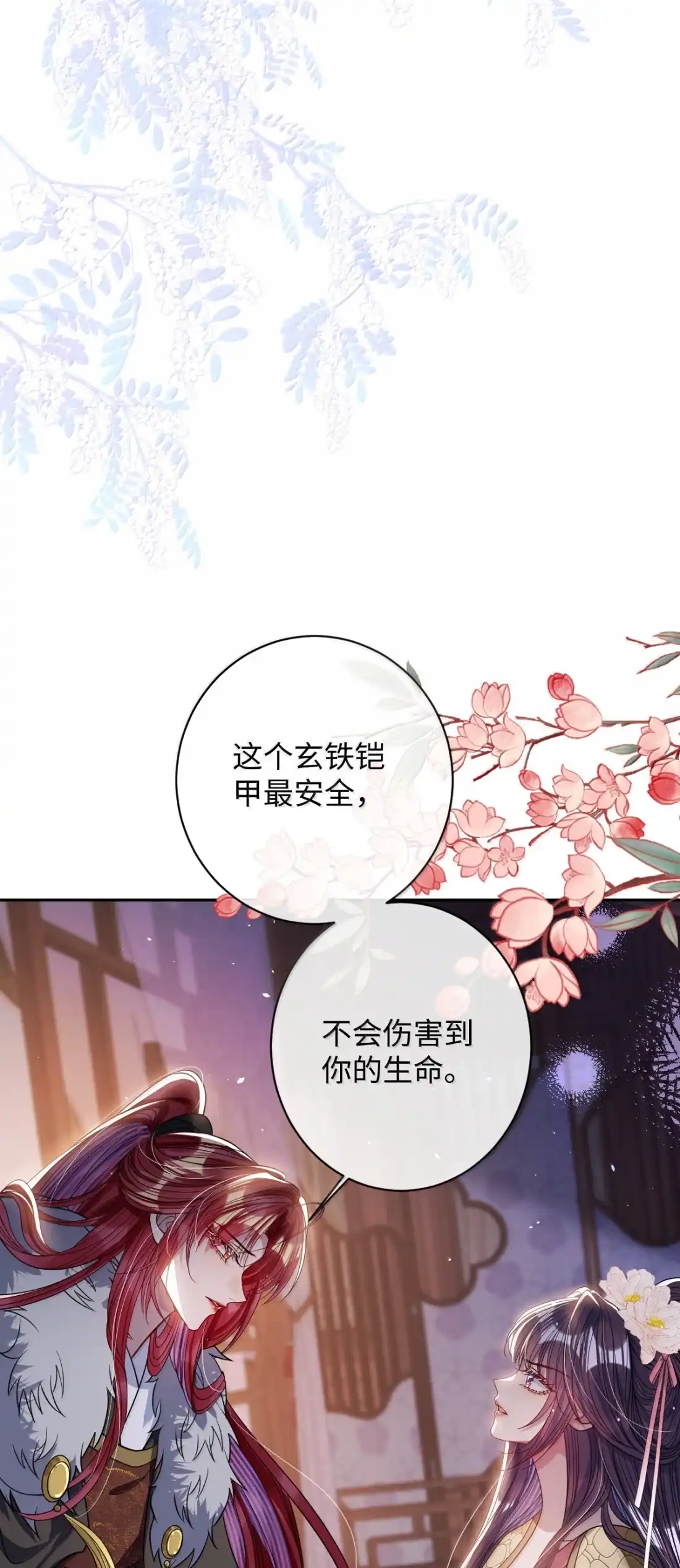 娇养了个疯批美人儿 074 我恨你 第36页