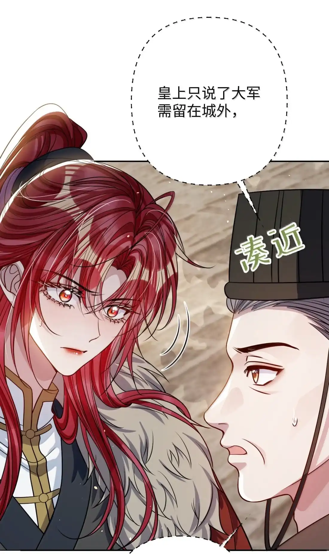 娇养了个疯批美人儿 074 我恨你 第23页
