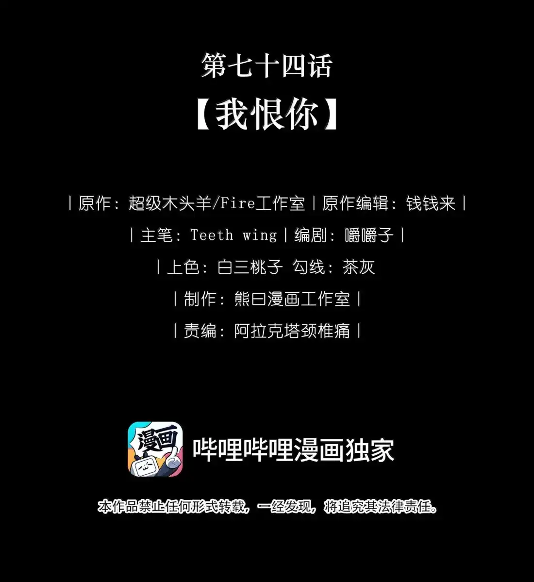 娇养了个疯批美人儿 074 我恨你 第2页