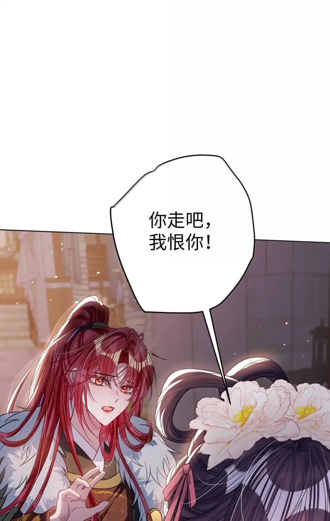 娇养了个疯批美人儿 074 我恨你 第45页