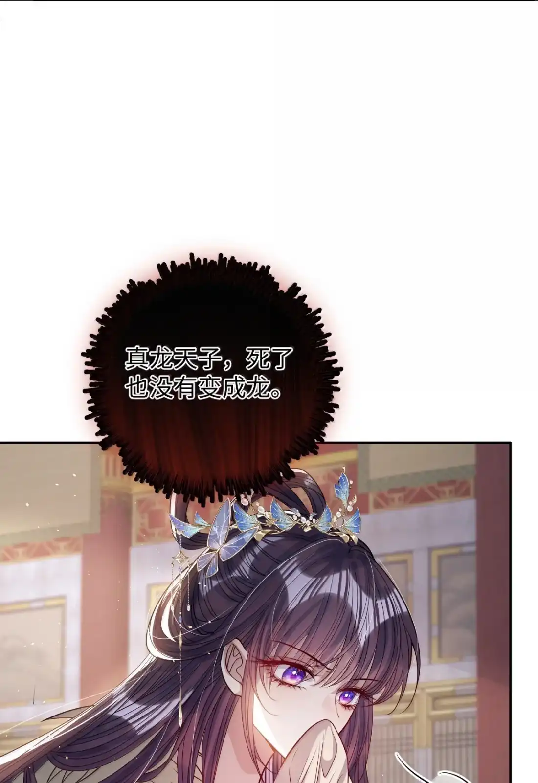 娇养了个疯批美人儿 075 你当我是什么？ 第12页