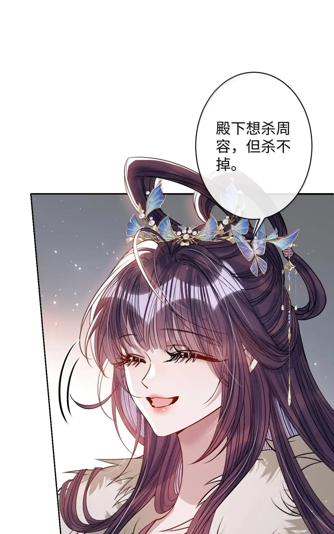 娇养了个疯批美人儿 075 你当我是什么？ 第16页