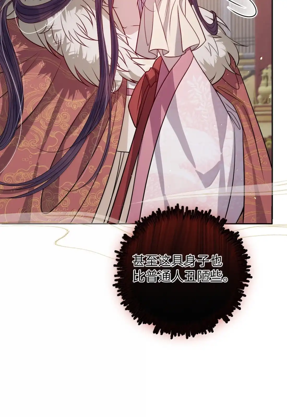 娇养了个疯批美人儿 075 你当我是什么？ 第13页