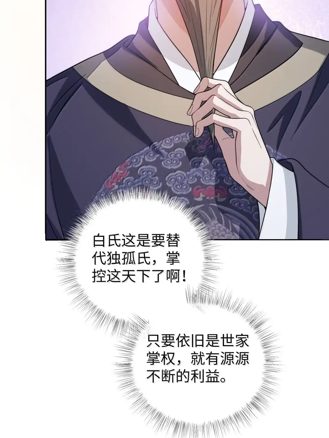 娇养了个疯批美人儿 076 得偿所愿 第40页