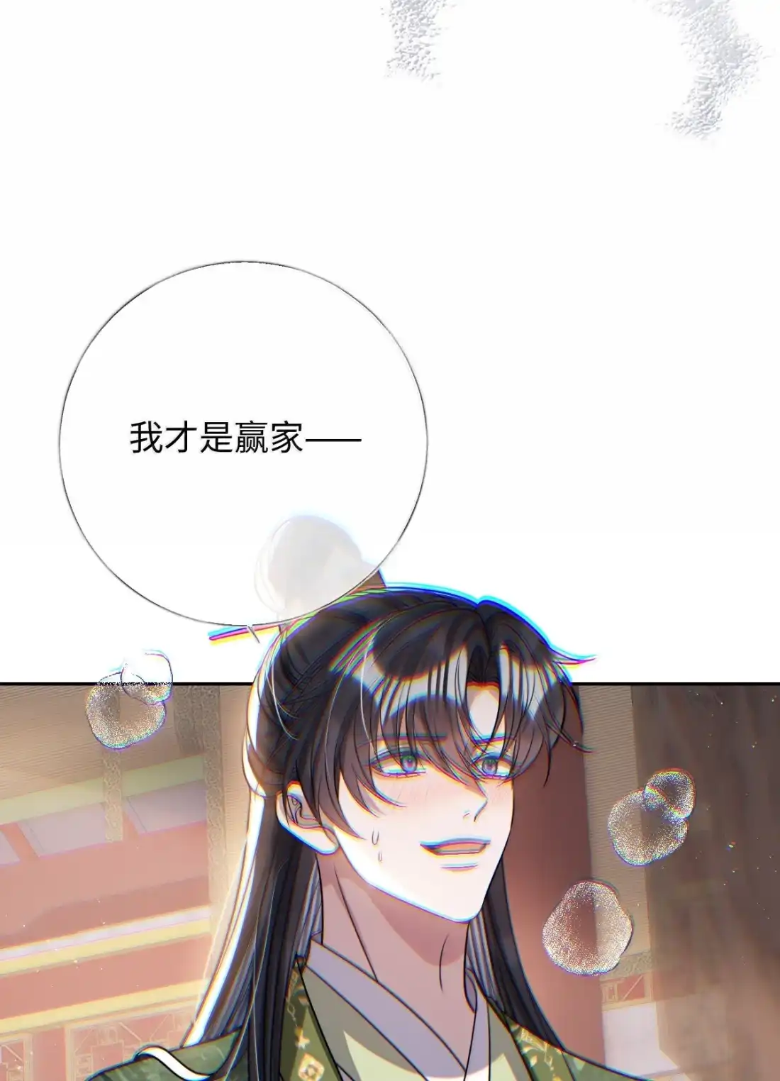 娇养了个疯批美人儿 076 得偿所愿 第12页