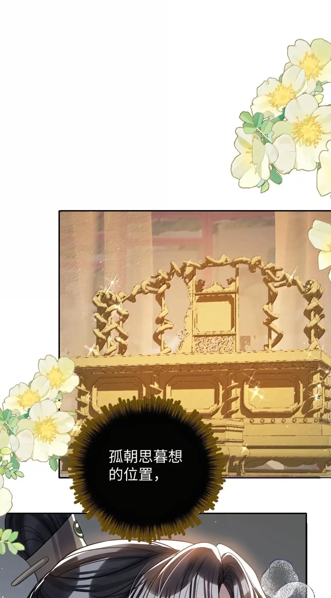 娇养了个疯批美人儿 076 得偿所愿 第7页