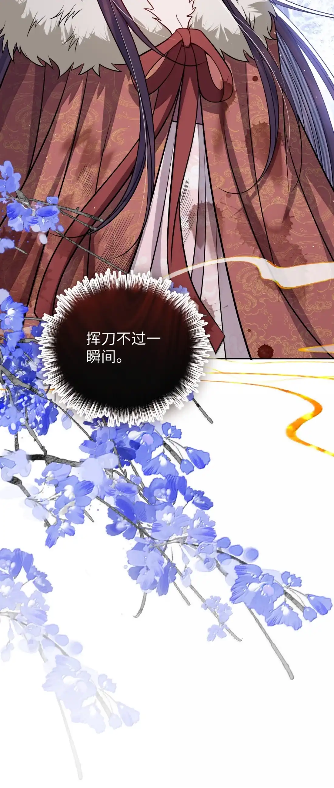 娇养了个疯批美人儿 076 得偿所愿 第19页