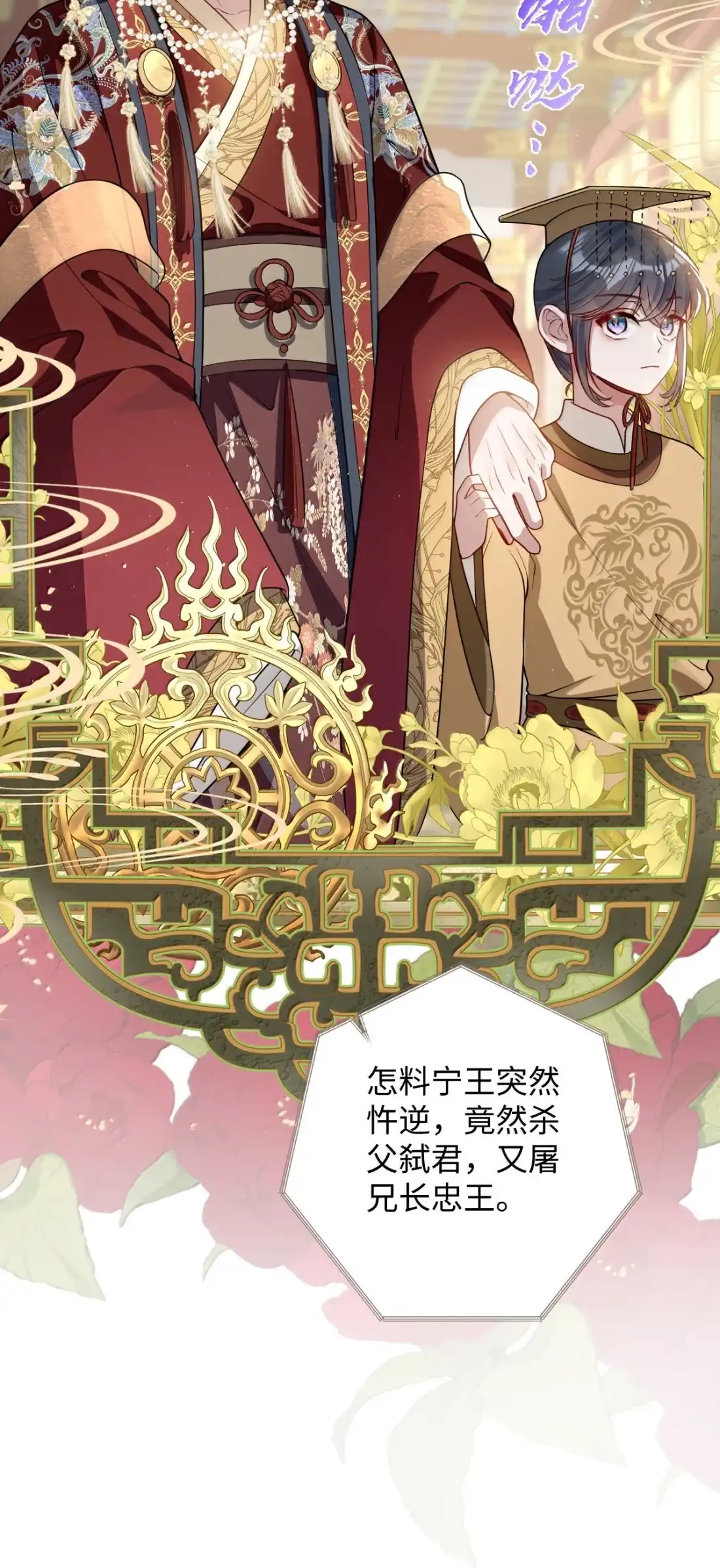娇养了个疯批美人儿 076 得偿所愿 第33页