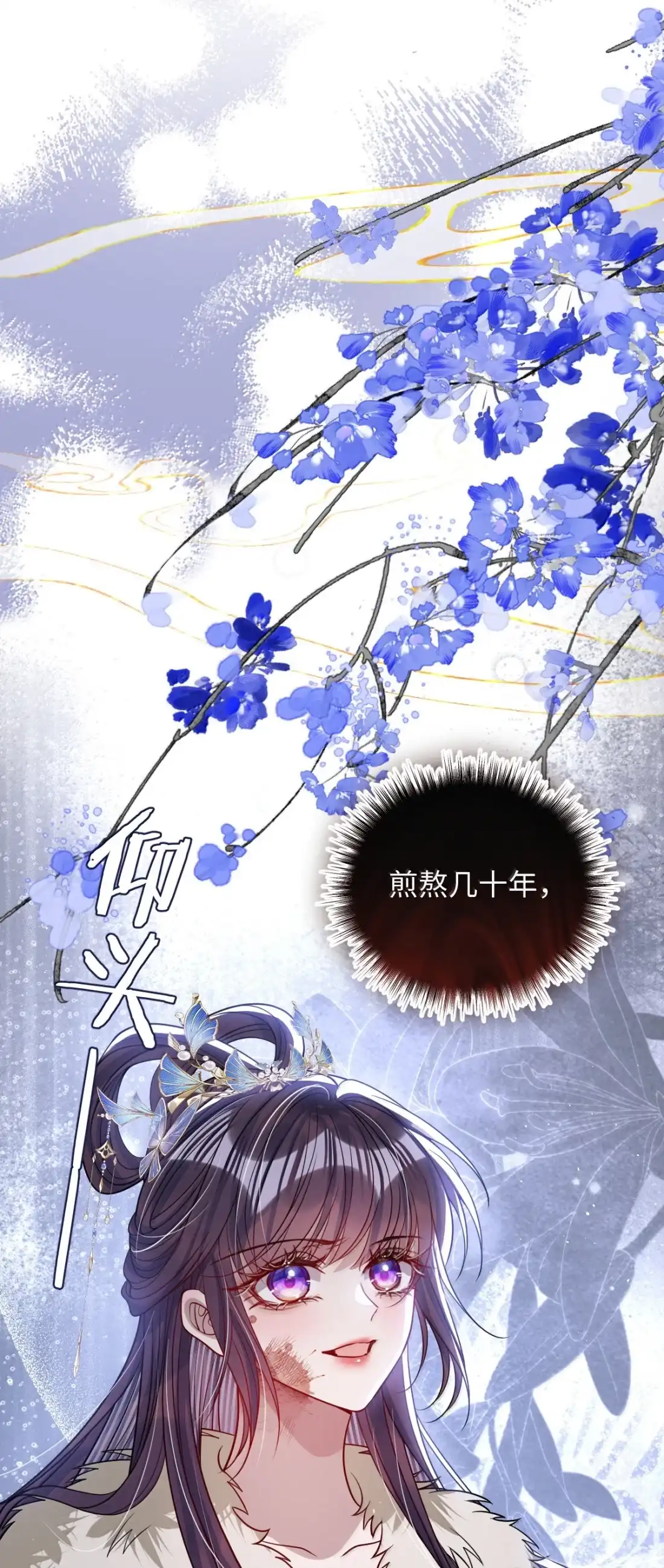 娇养了个疯批美人儿 076 得偿所愿 第18页