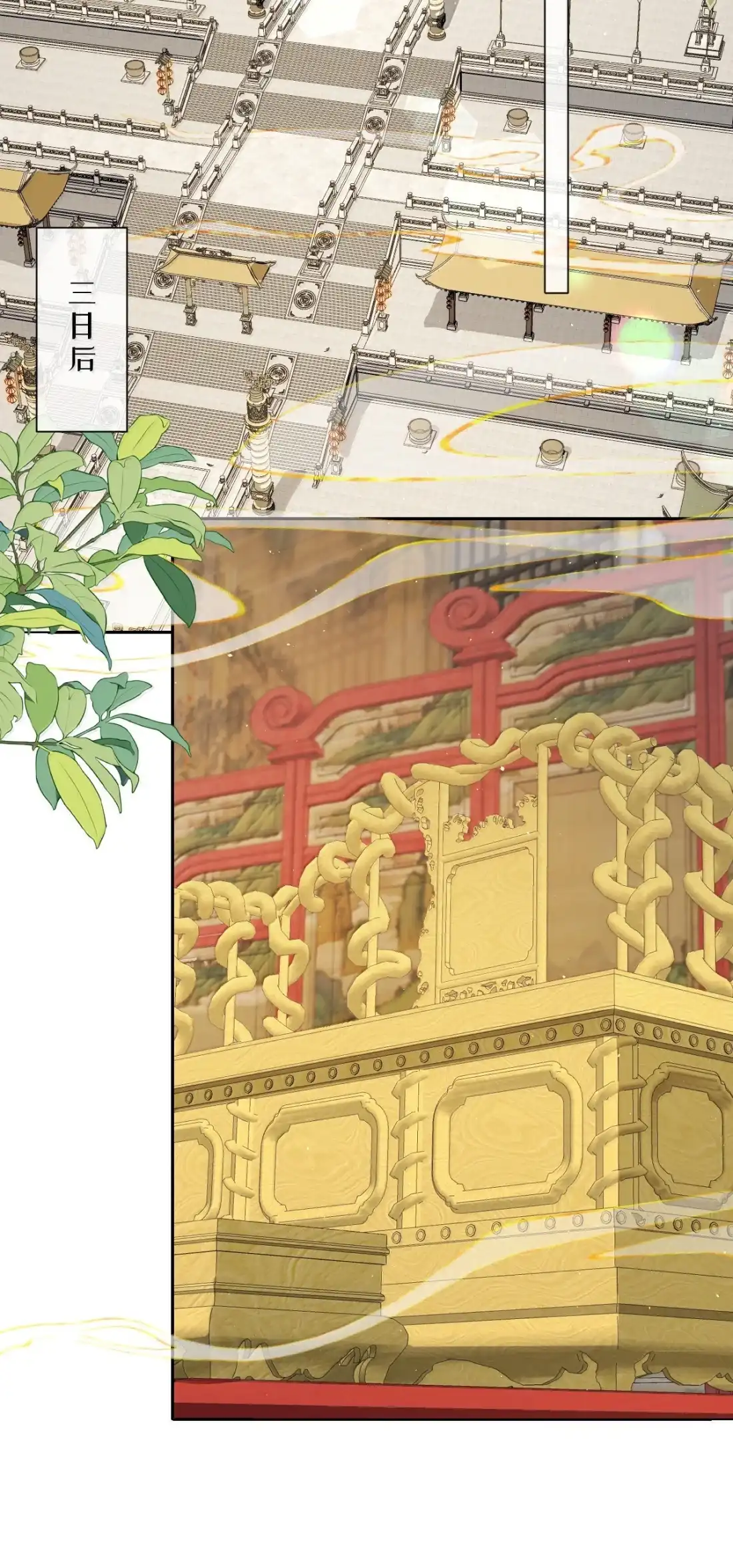 娇养了个疯批美人儿 076 得偿所愿 第28页