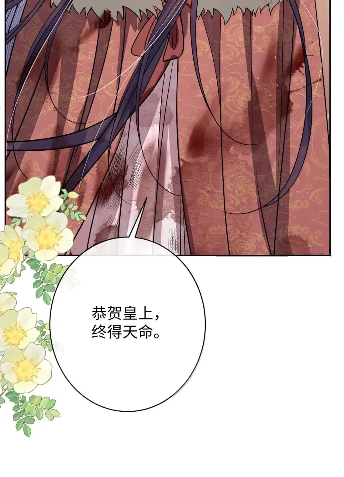 娇养了个疯批美人儿 076 得偿所愿 第6页