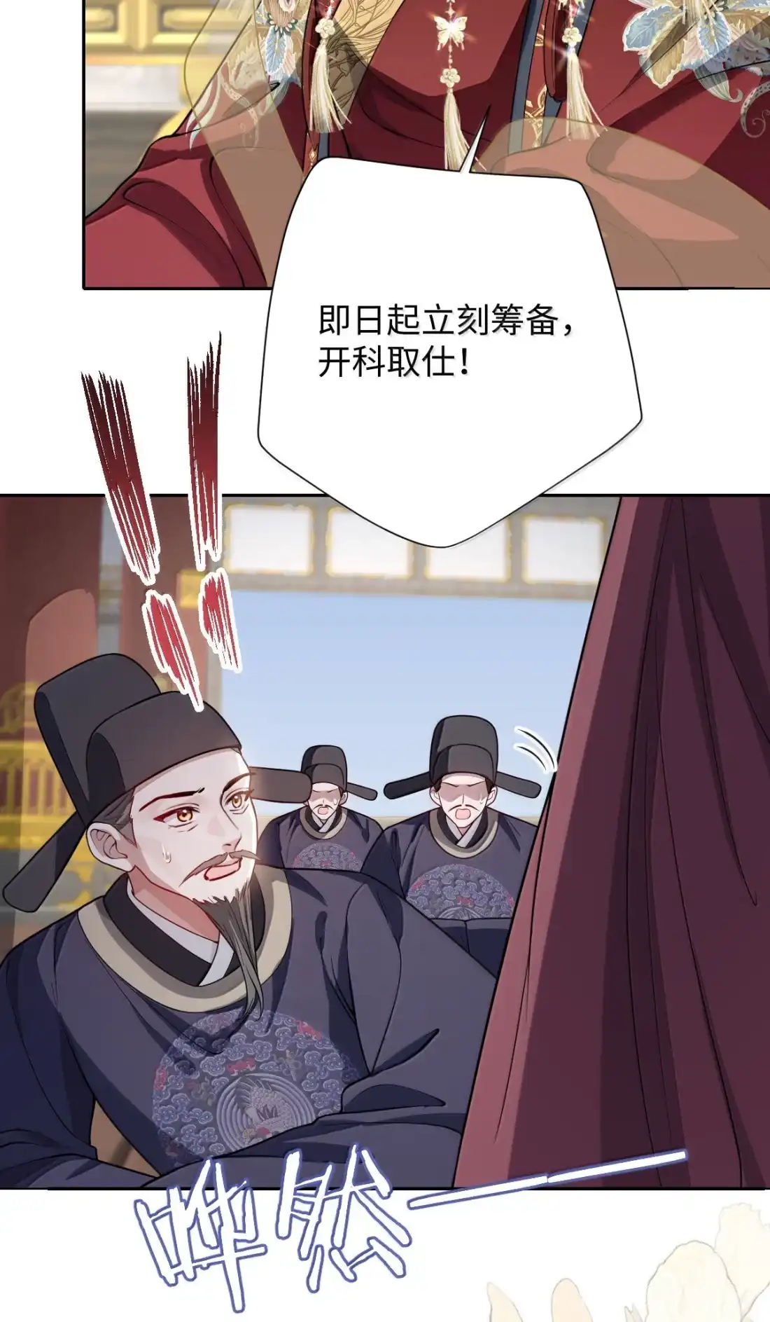 娇养了个疯批美人儿 076 得偿所愿 第47页
