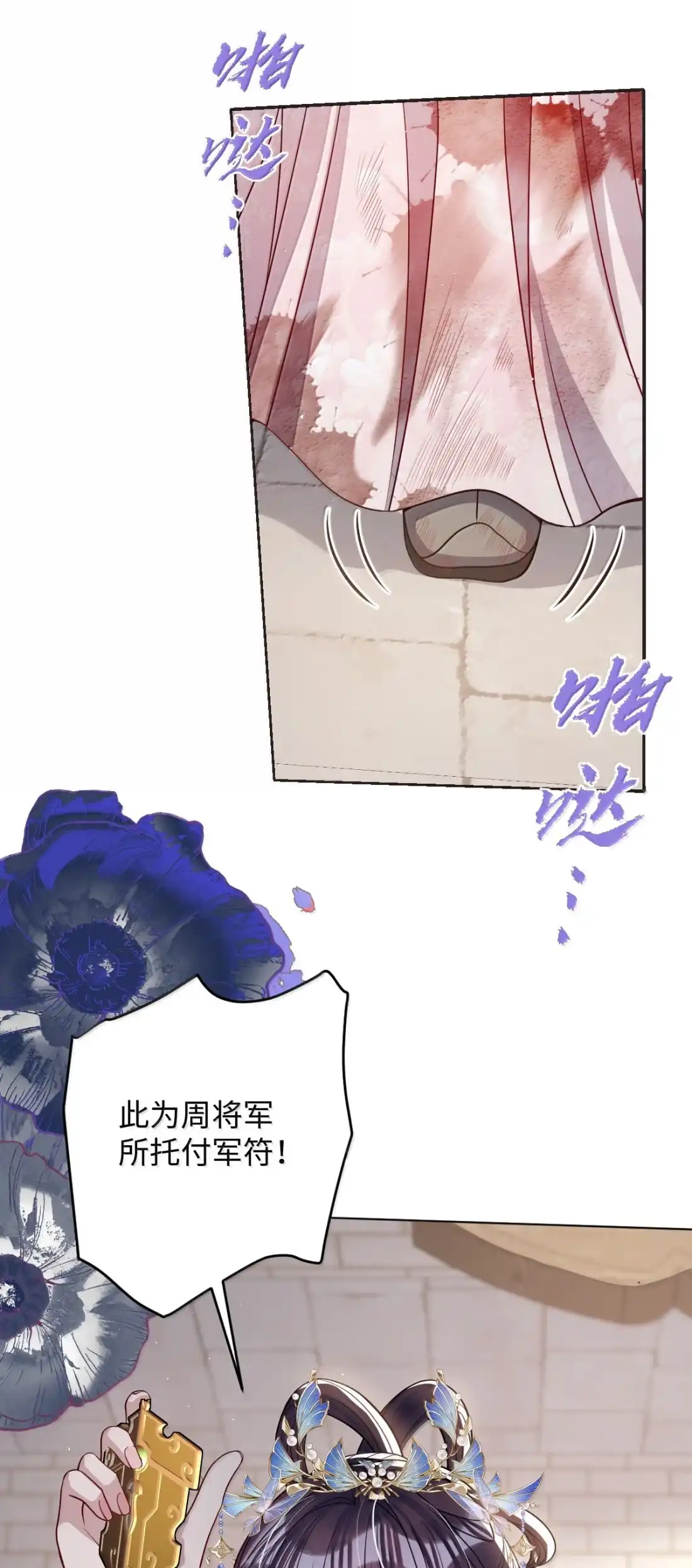 娇养了个疯批美人儿 076 得偿所愿 第25页