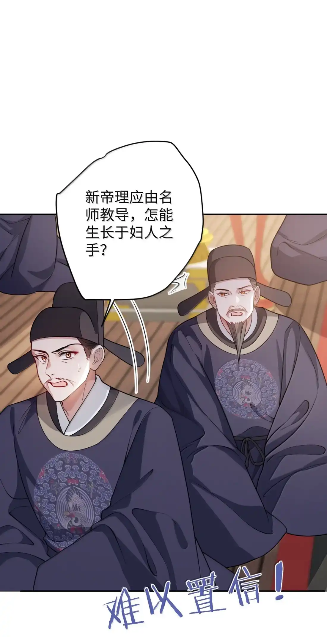 娇养了个疯批美人儿 076 得偿所愿 第38页