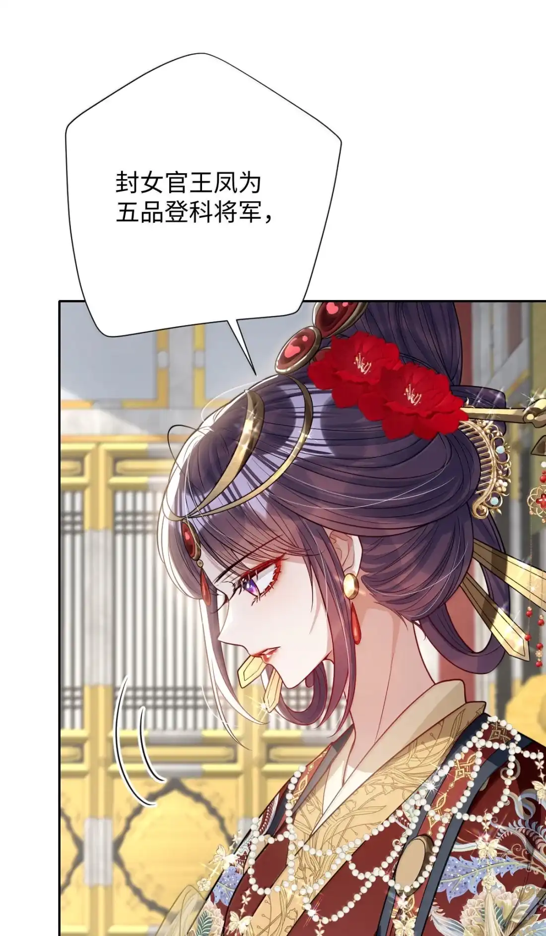 娇养了个疯批美人儿 076 得偿所愿 第46页