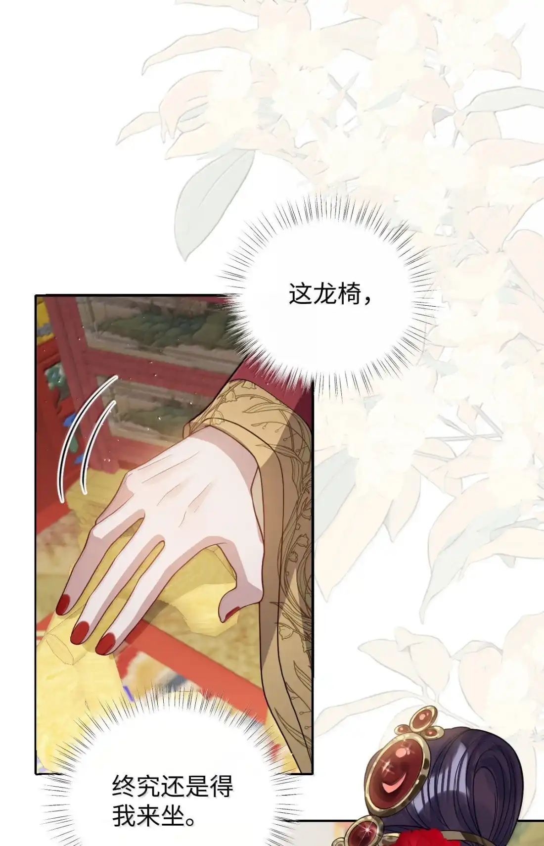娇养了个疯批美人儿 076 得偿所愿 第36页