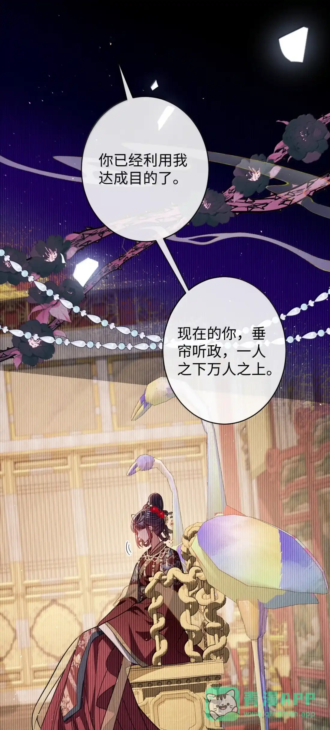 娇养了个疯批美人儿 077 藏娇 第41页