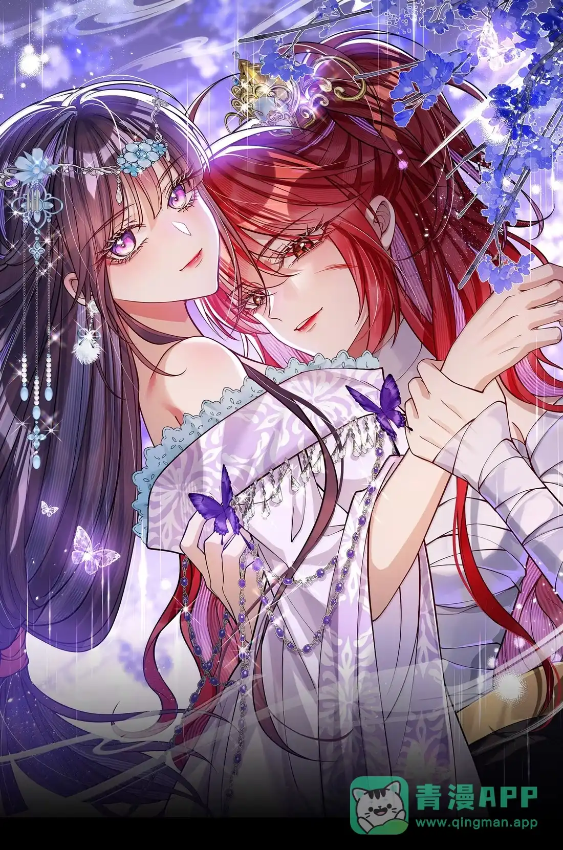 娇养了个疯批美人儿 077 藏娇 第1页