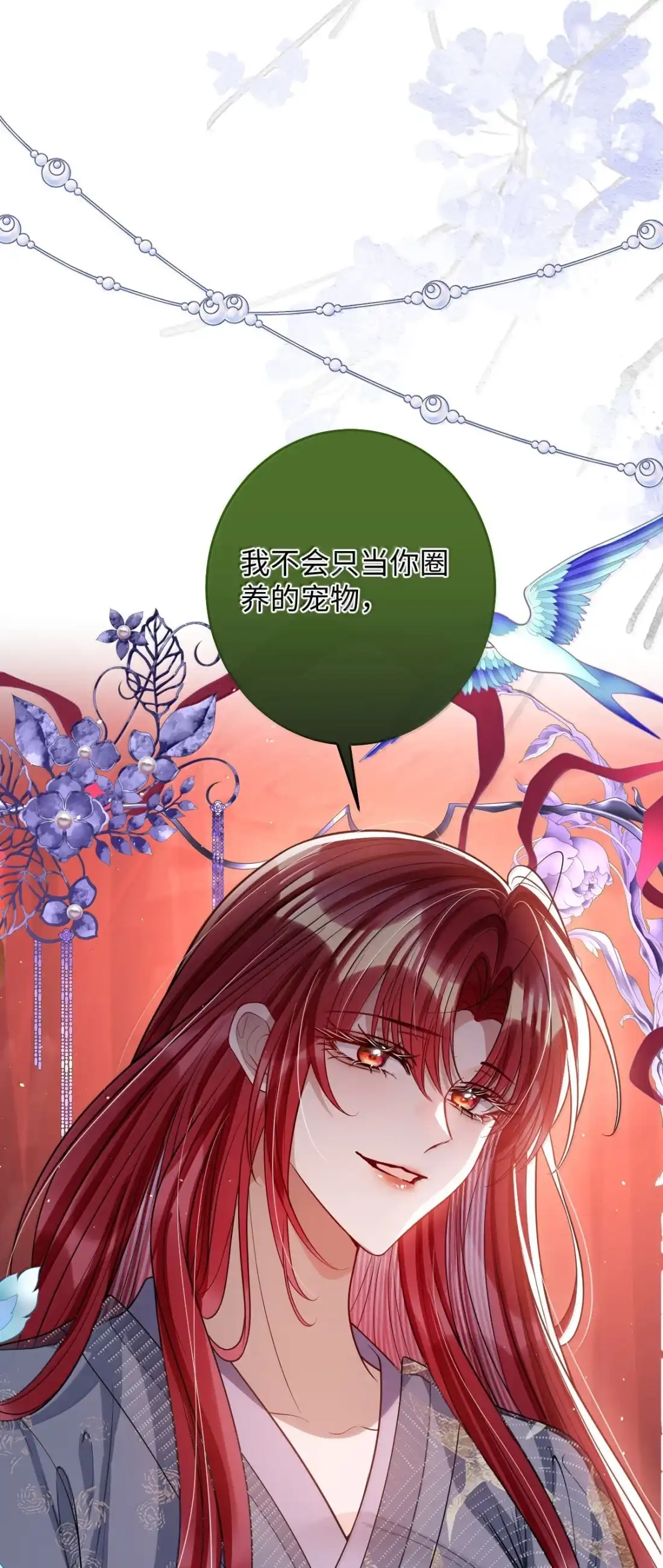 娇养了个疯批美人儿 077 藏娇 第48页