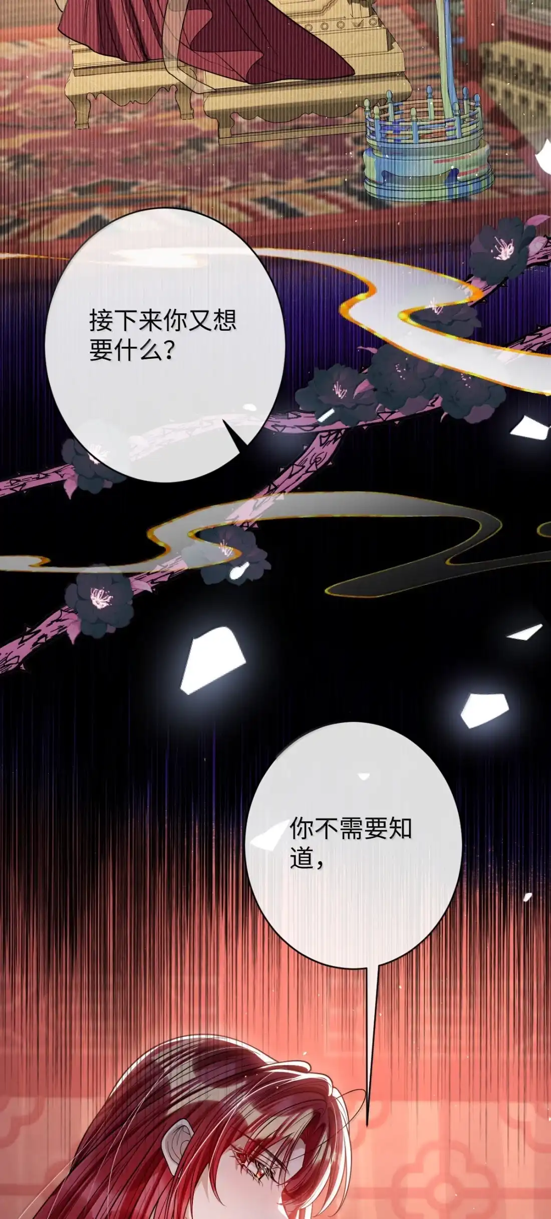 娇养了个疯批美人儿 077 藏娇 第42页