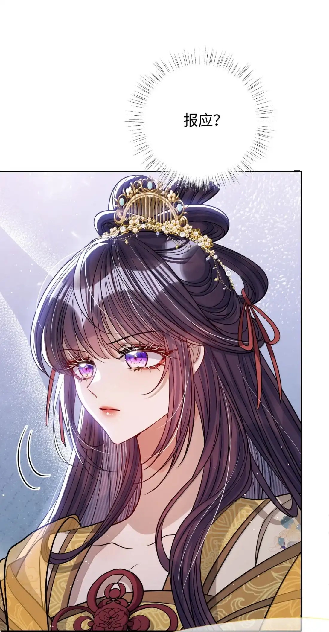 娇养了个疯批美人儿 077 藏娇 第18页