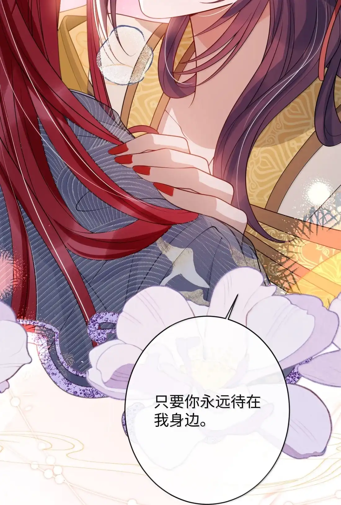 娇养了个疯批美人儿 077 藏娇 第34页