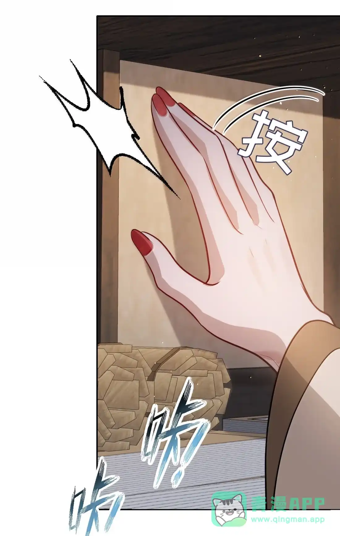 娇养了个疯批美人儿 077 藏娇 第21页
