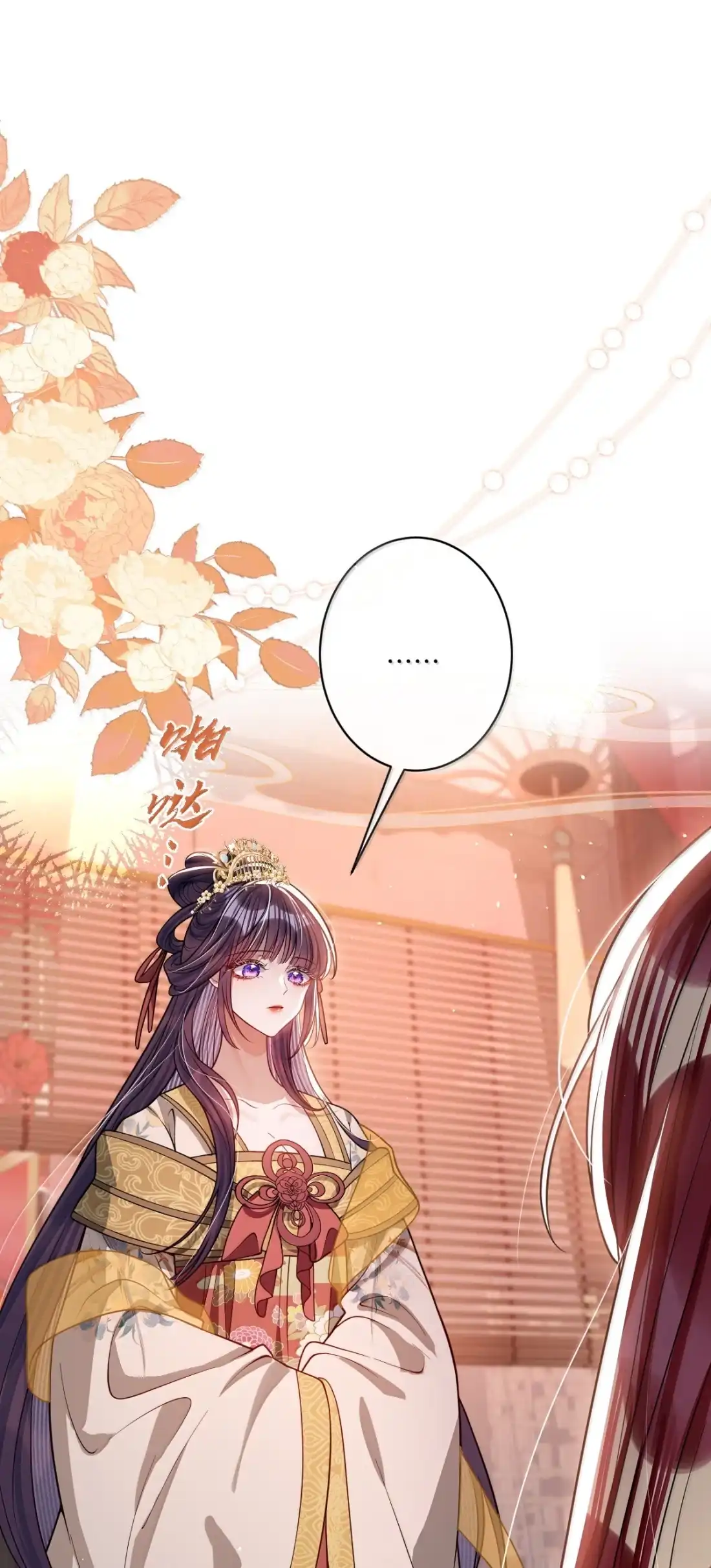 娇养了个疯批美人儿 077 藏娇 第29页